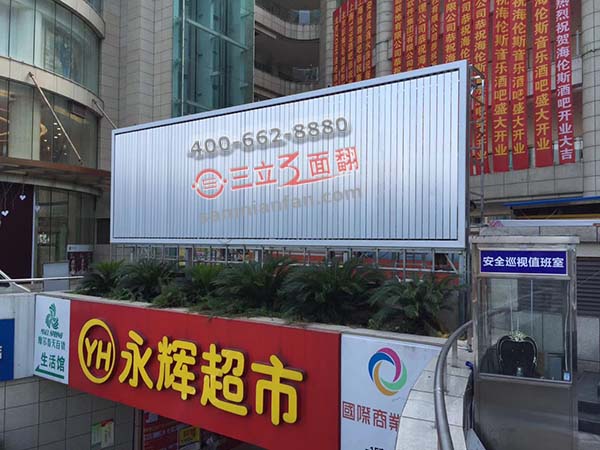 四川遂寧停車場(chǎng)入門(mén)三面翻室外落地廣告牌案例圖片