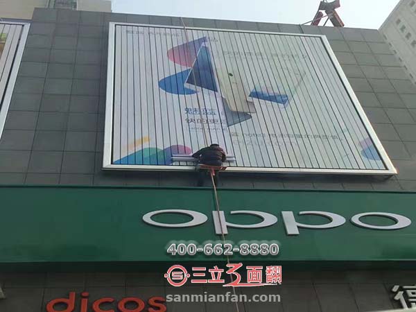 山東省濟(jì)寧市樓體墻面壁掛三面翻廣告牌案例施工圖片