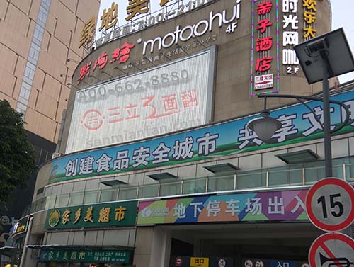 哪些因素決定三面翻質(zhì)量好壞，如何選廣告牌制作廠家？